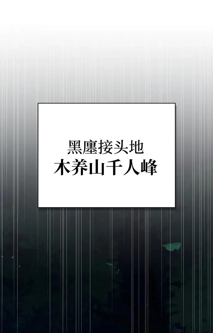 [第159话] 关于安全的措施 第2页