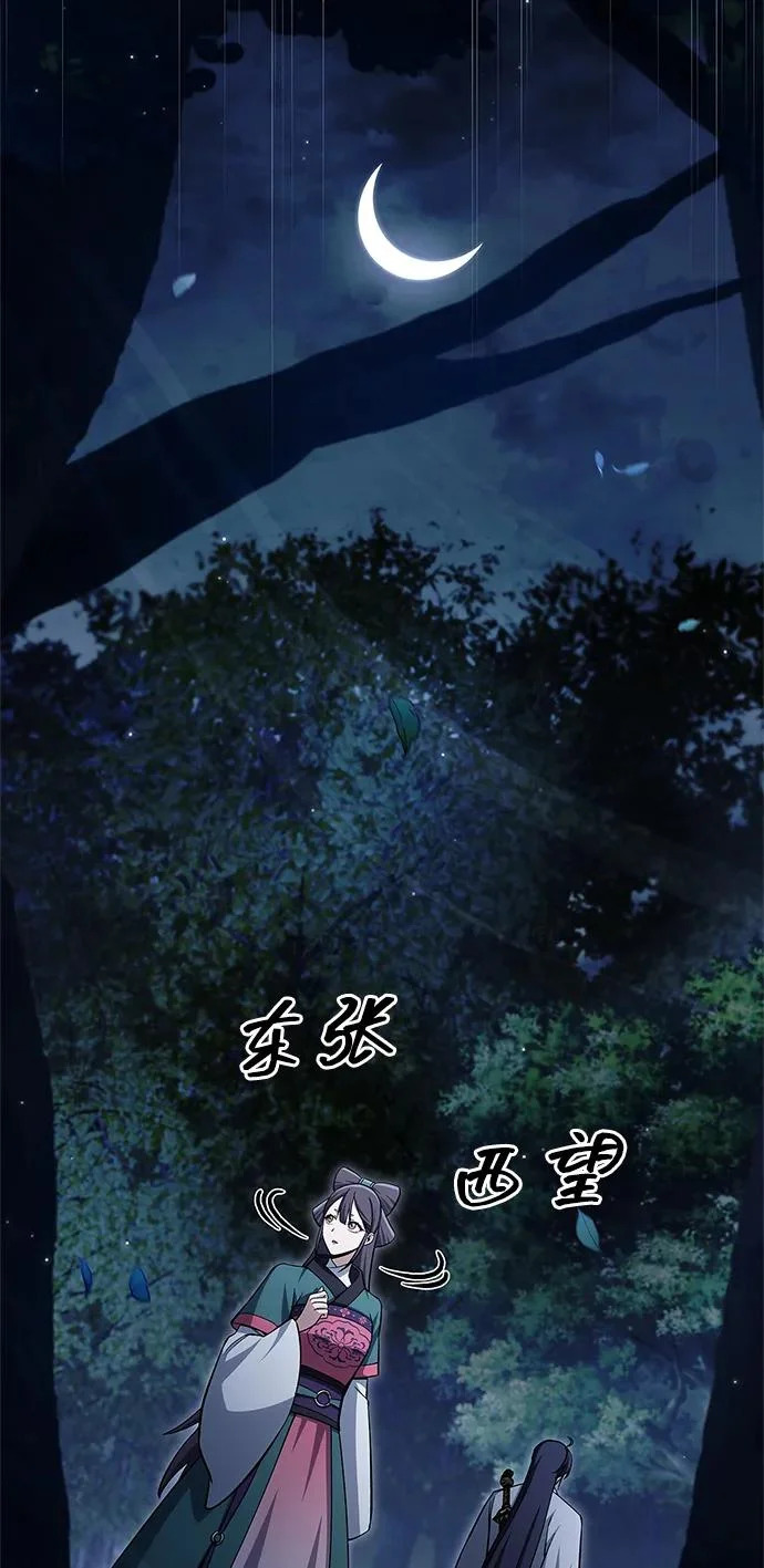[第159话] 关于安全的措施 第3页