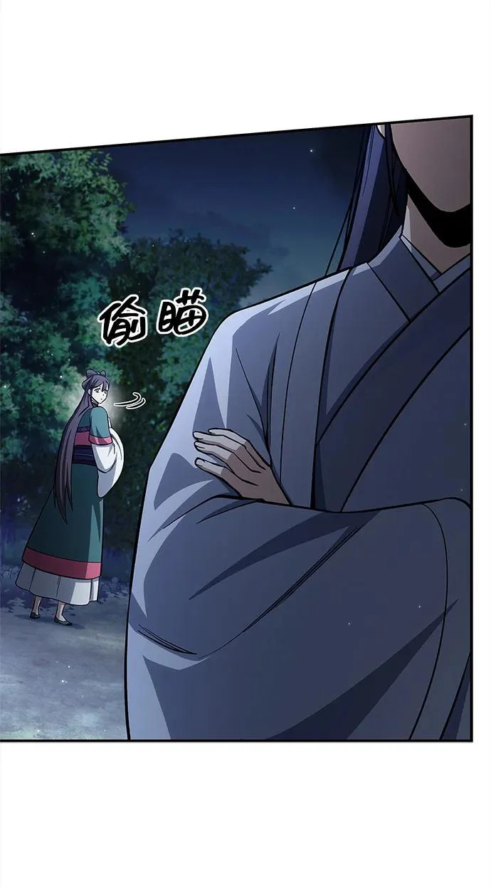 [第159话] 关于安全的措施 第5页