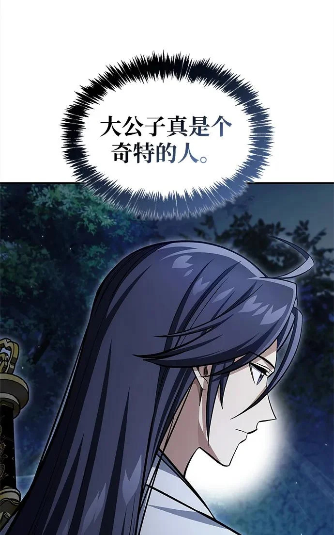 [第159话] 关于安全的措施 第6页