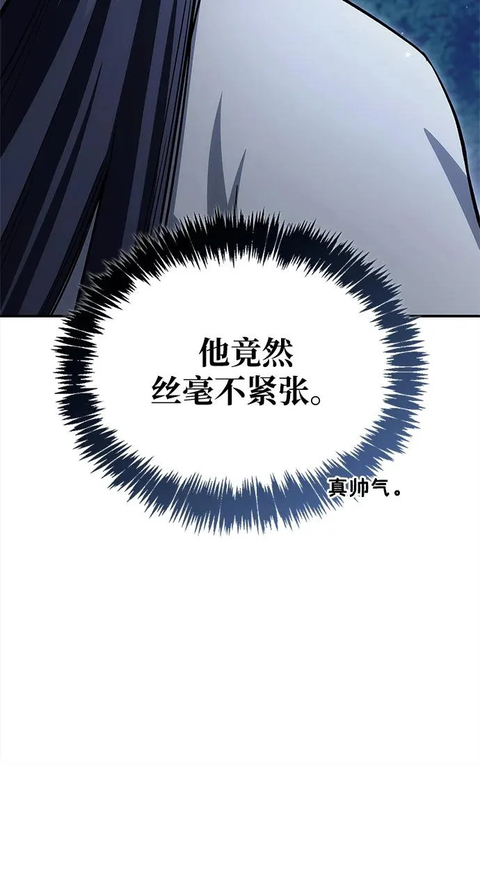 [第159话] 关于安全的措施 第7页