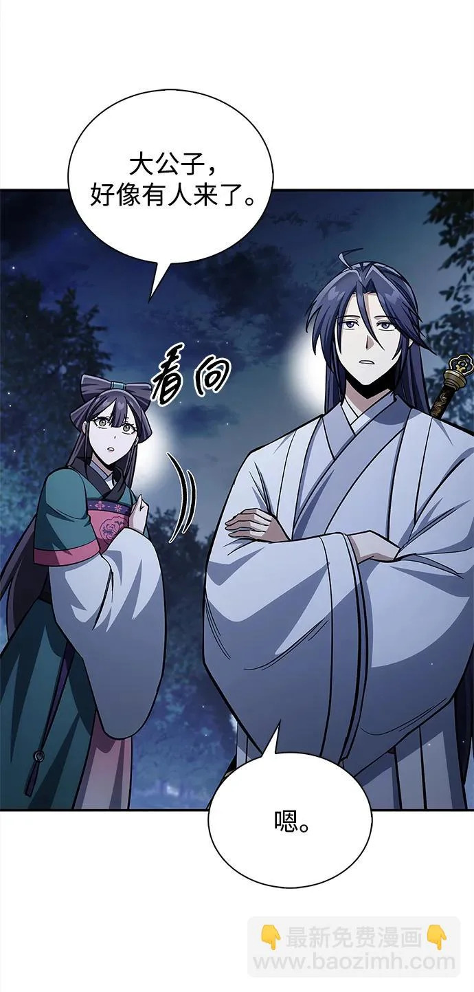 [第159话] 关于安全的措施 第9页