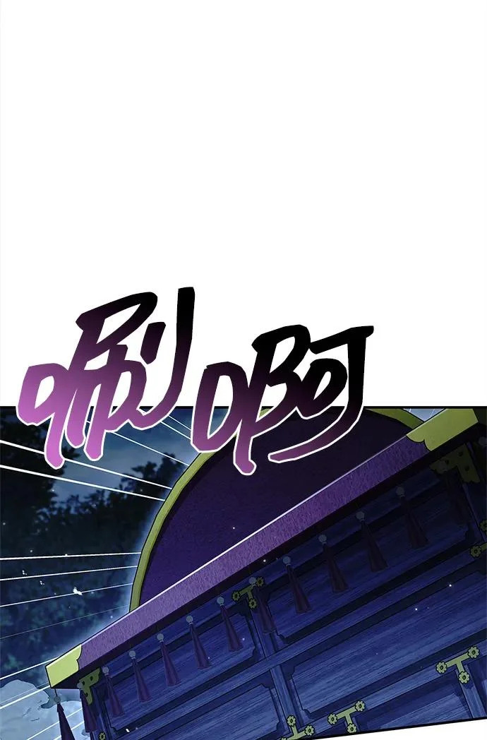 [第159话] 关于安全的措施 第10页