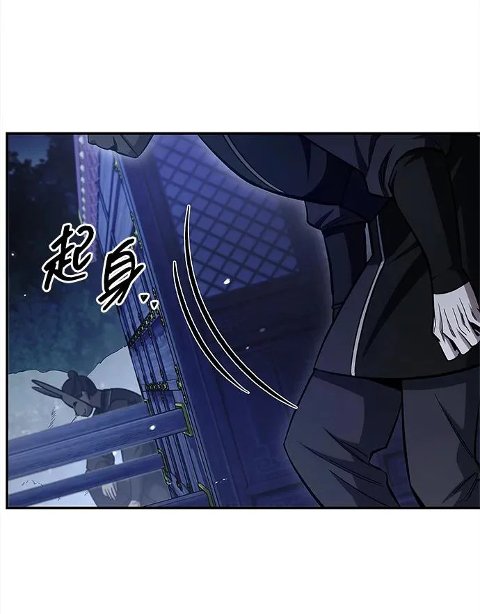 [第159话] 关于安全的措施 第13页