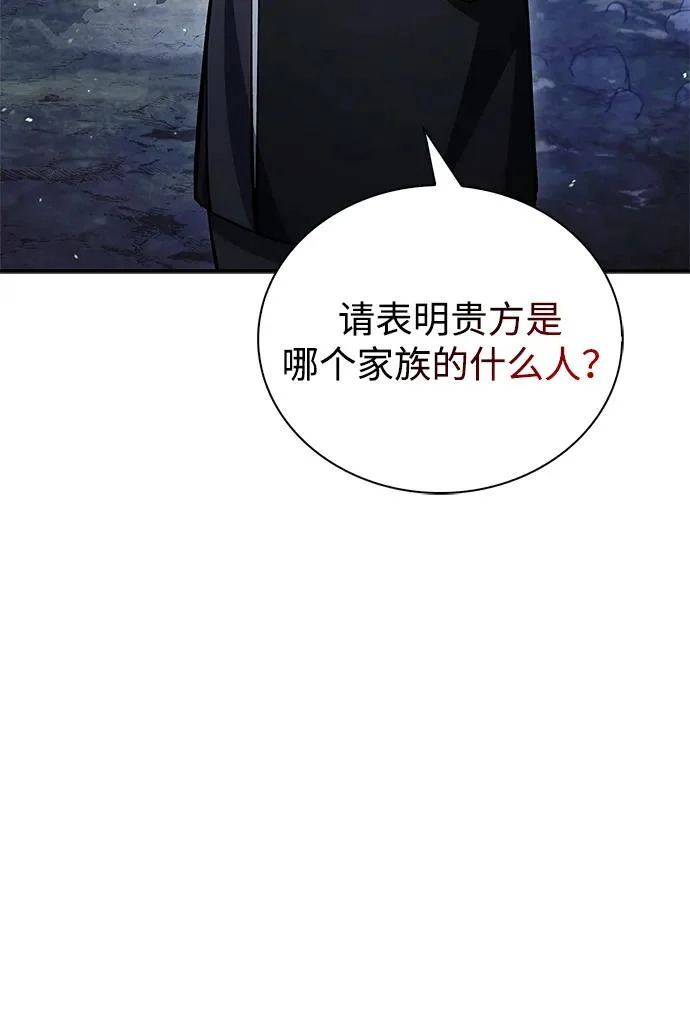[第159话] 关于安全的措施 第15页