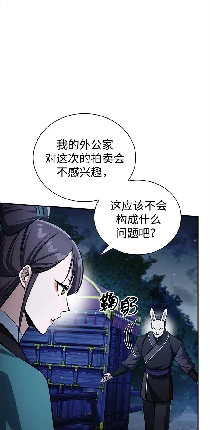 [第159话] 关于安全的措施 第19页
