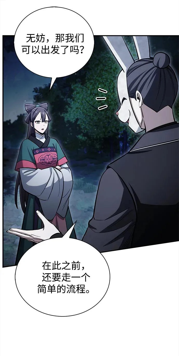 [第159话] 关于安全的措施 第21页