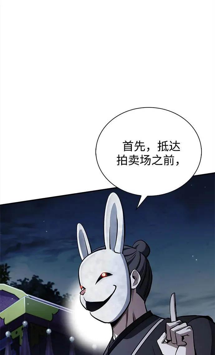 [第159话] 关于安全的措施 第22页