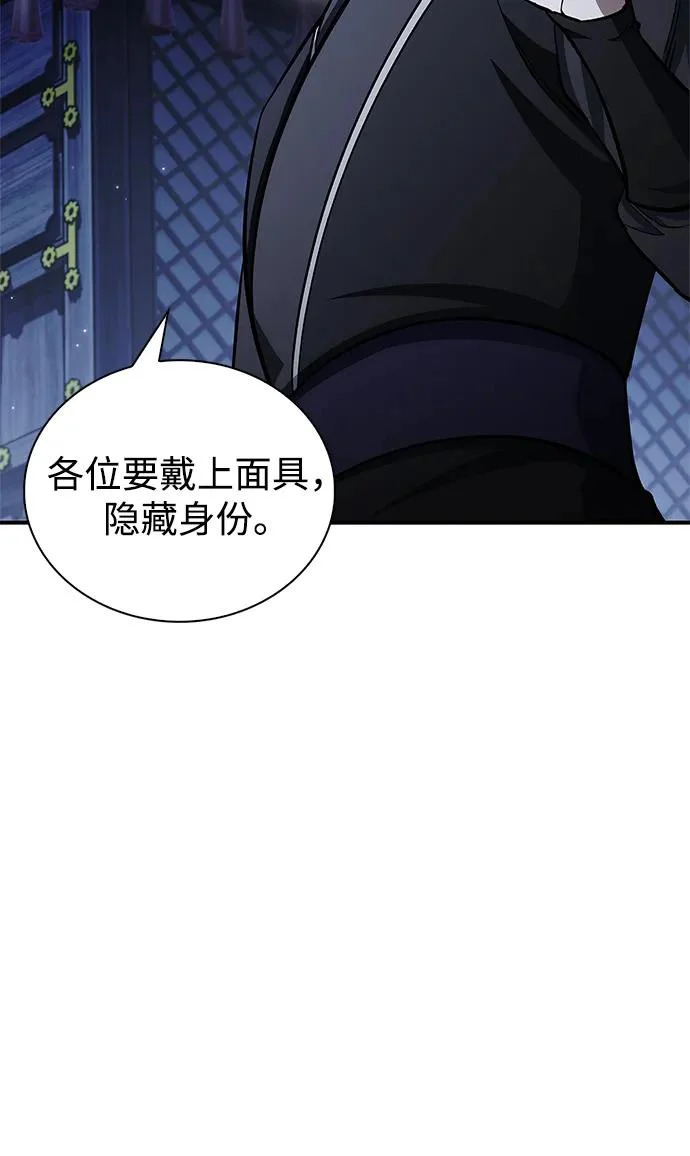 [第159话] 关于安全的措施 第23页