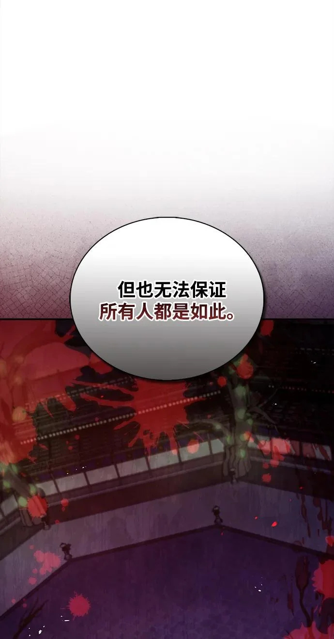 [第159话] 关于安全的措施 第27页
