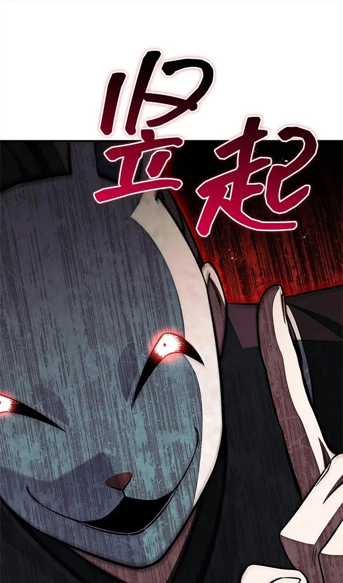 [第159话] 关于安全的措施 第29页