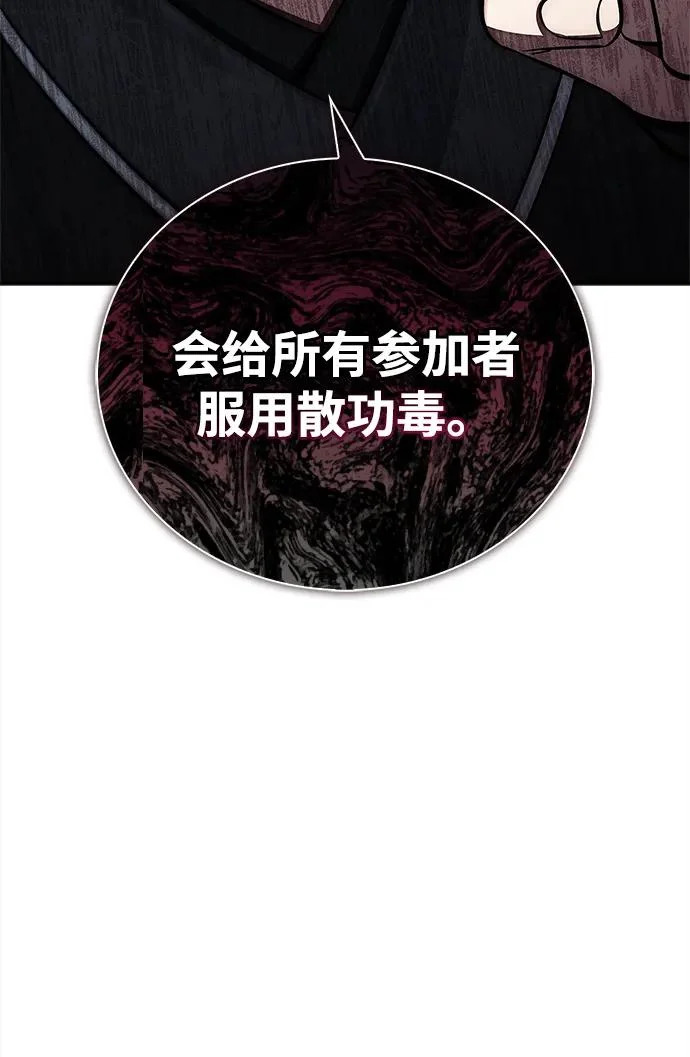 [第159话] 关于安全的措施 第30页