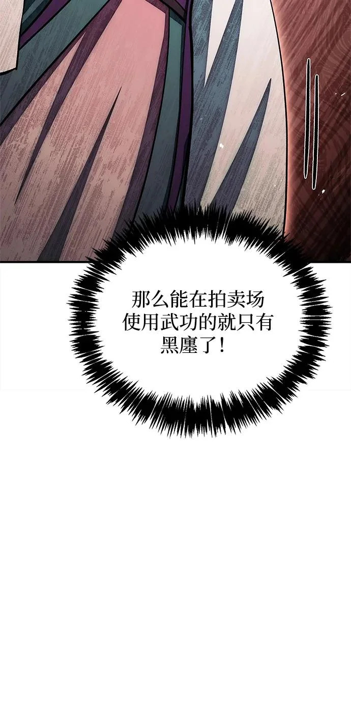 [第159话] 关于安全的措施 第32页