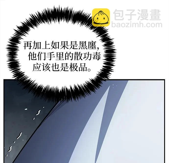 [第159话] 关于安全的措施 第33页