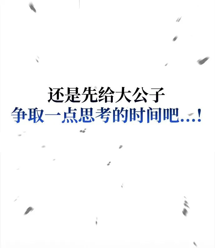 [第159话] 关于安全的措施 第35页