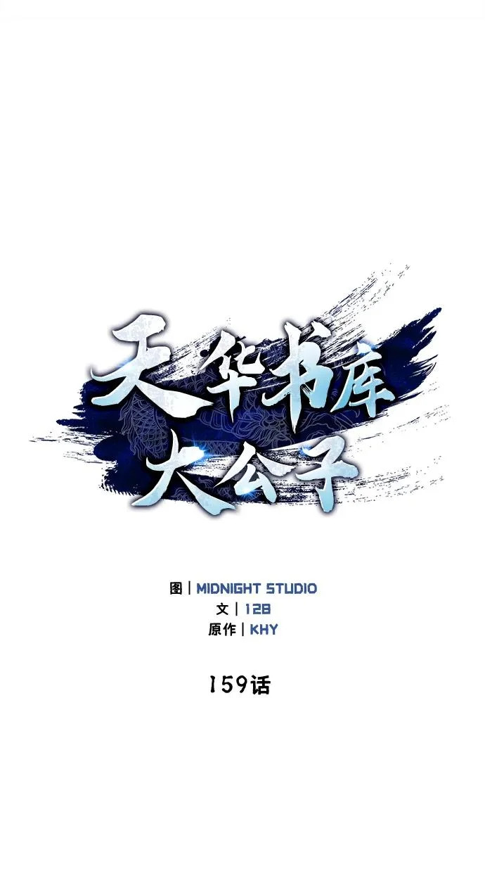 [第159话] 关于安全的措施 第38页