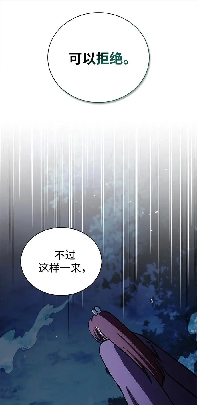 [第159话] 关于安全的措施 第40页