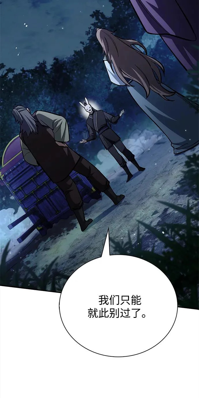 [第159话] 关于安全的措施 第41页