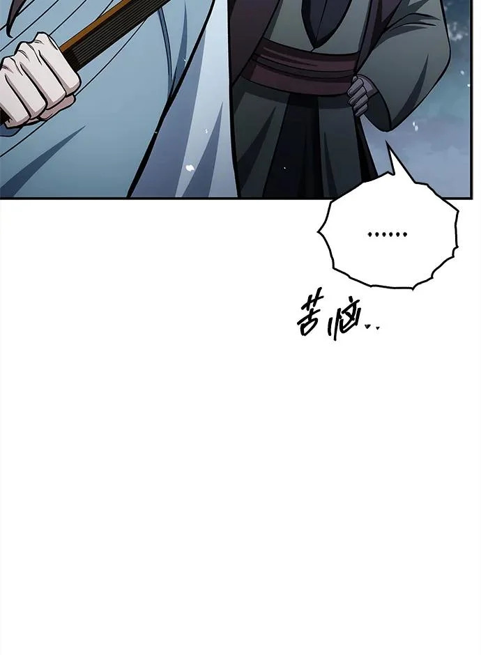 [第159话] 关于安全的措施 第43页