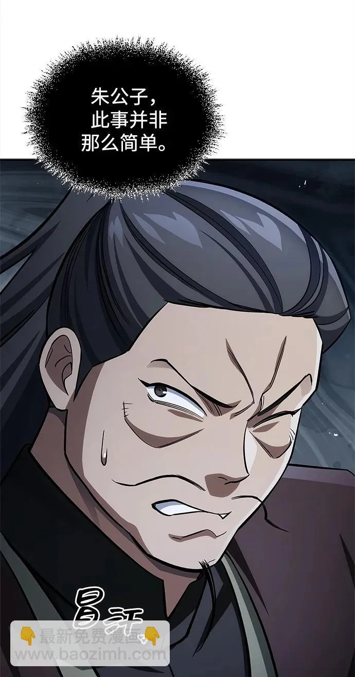 [第159话] 关于安全的措施 第44页