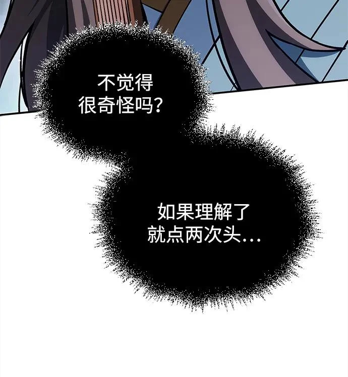 [第159话] 关于安全的措施 第47页