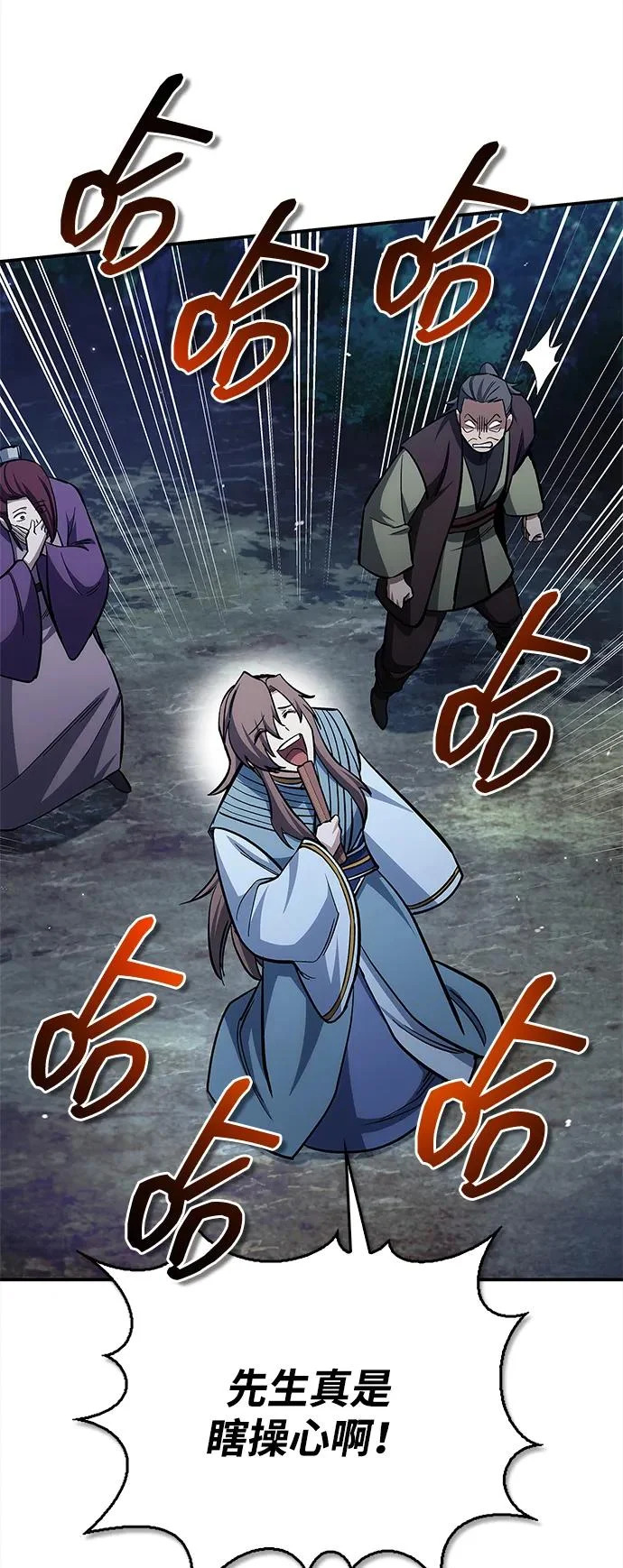 [第159话] 关于安全的措施 第48页