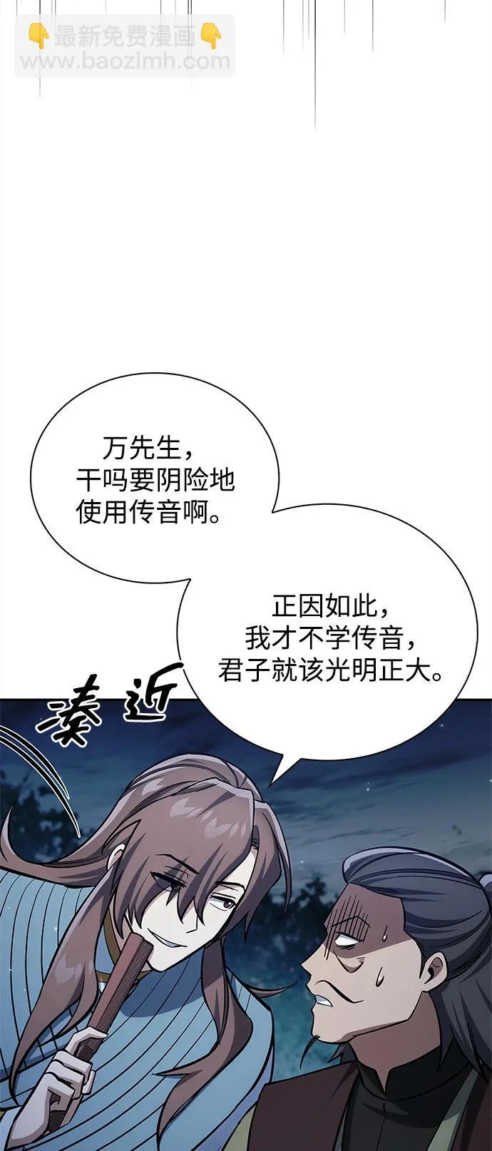 [第159话] 关于安全的措施 第51页