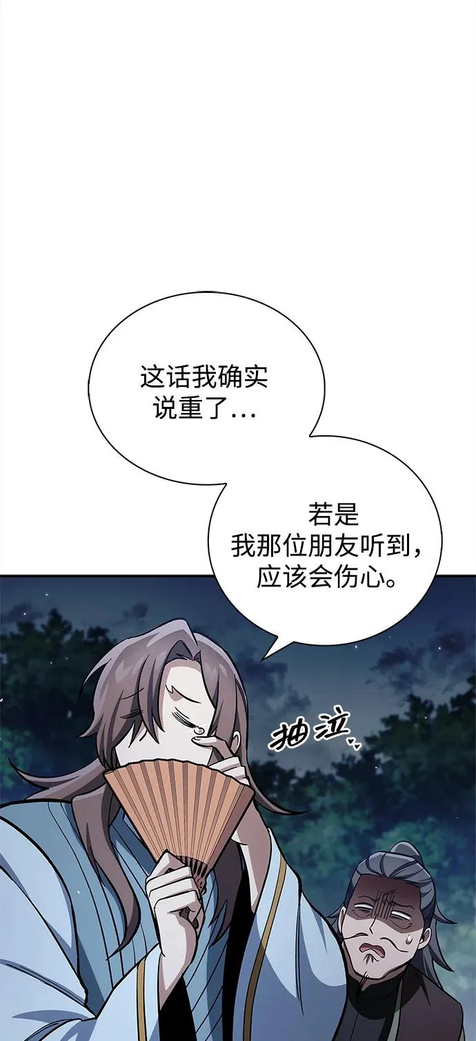 [第159话] 关于安全的措施 第57页