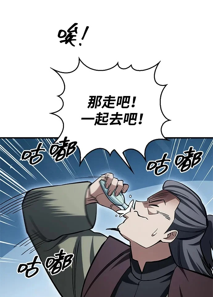 [第159话] 关于安全的措施 第59页