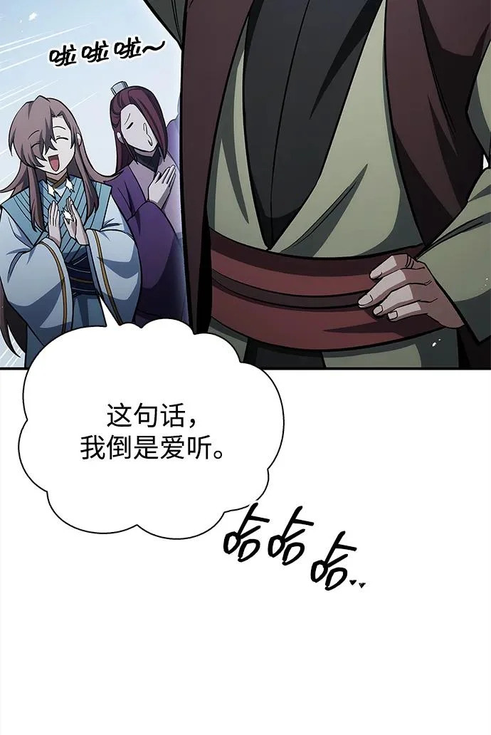 [第159话] 关于安全的措施 第60页