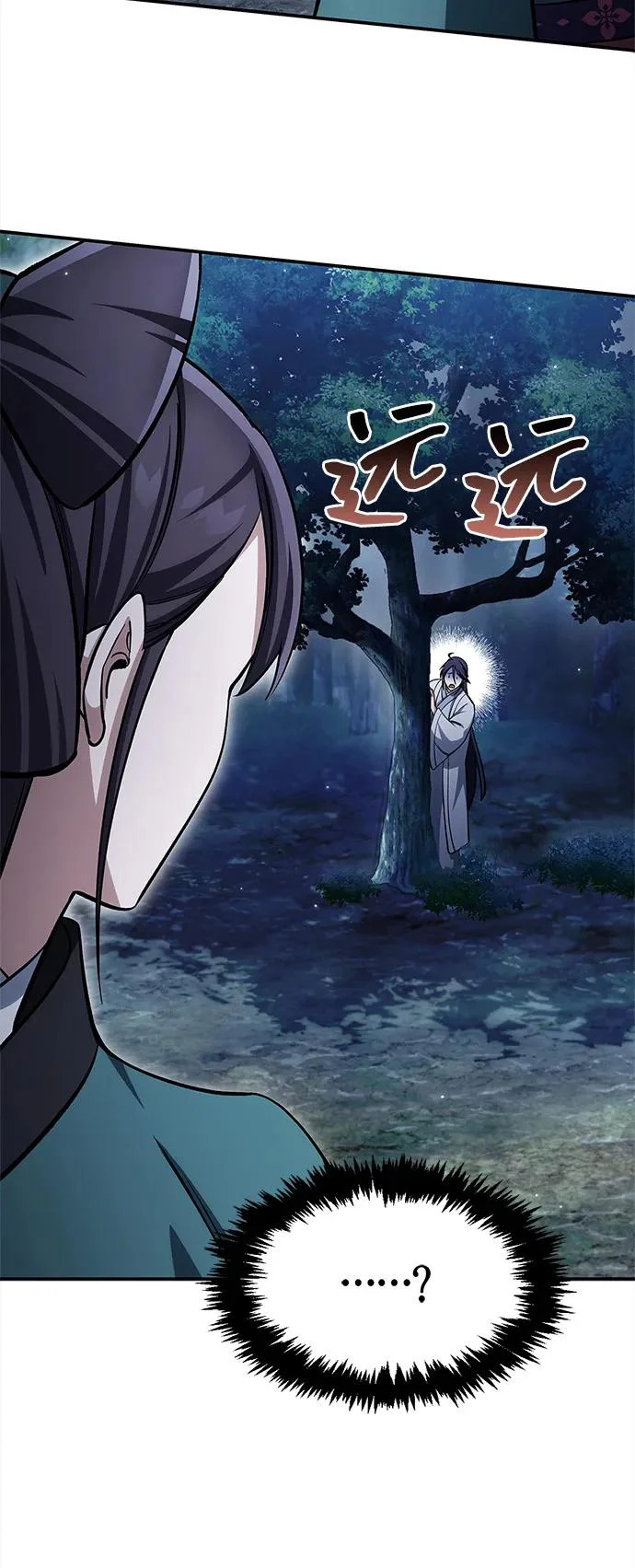 [第159话] 关于安全的措施 第62页