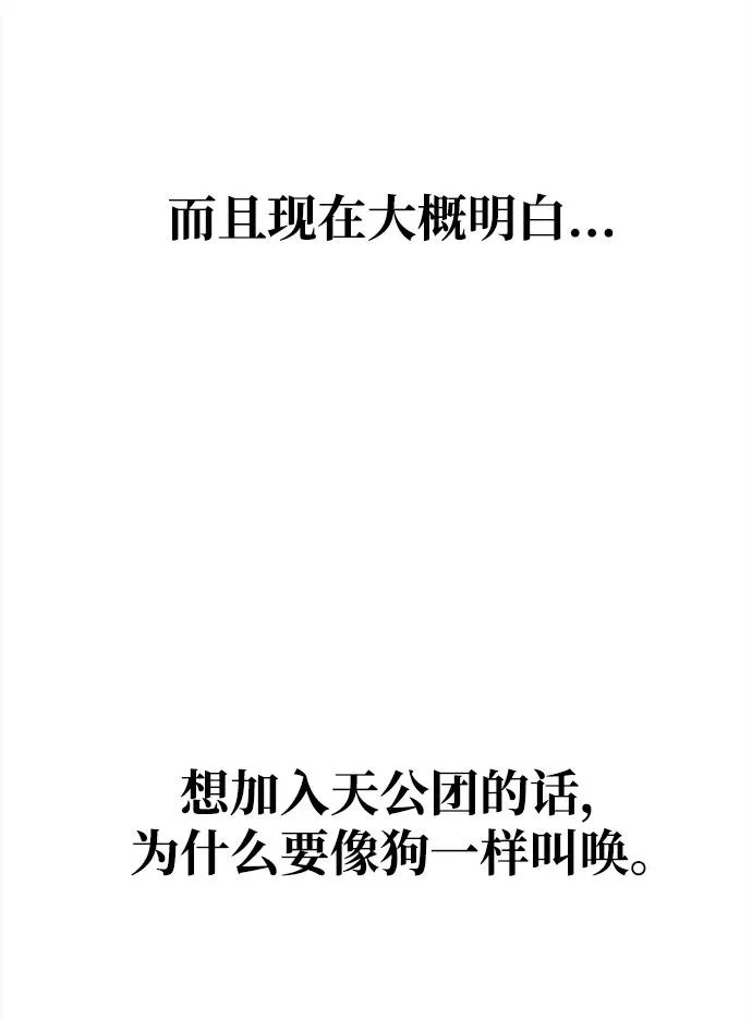 [第159话] 关于安全的措施 第66页