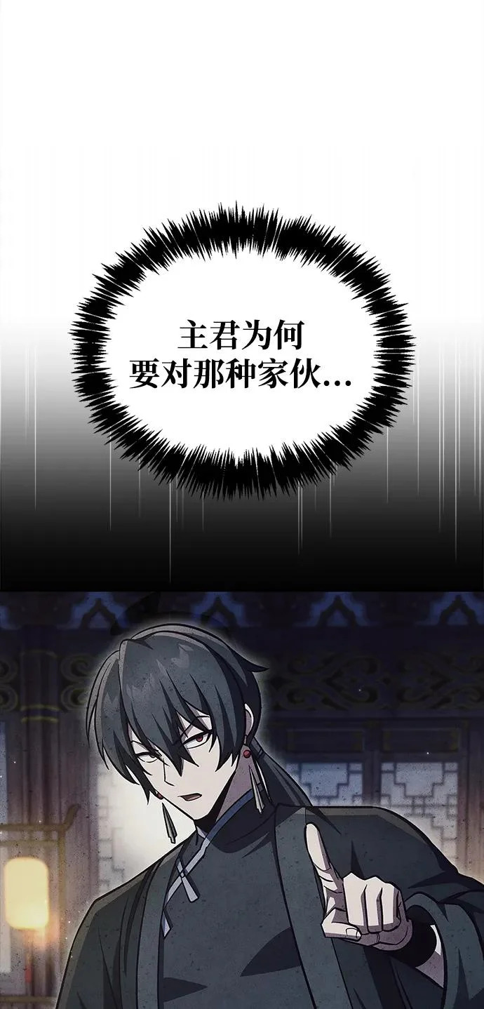 [第159话] 关于安全的措施 第71页