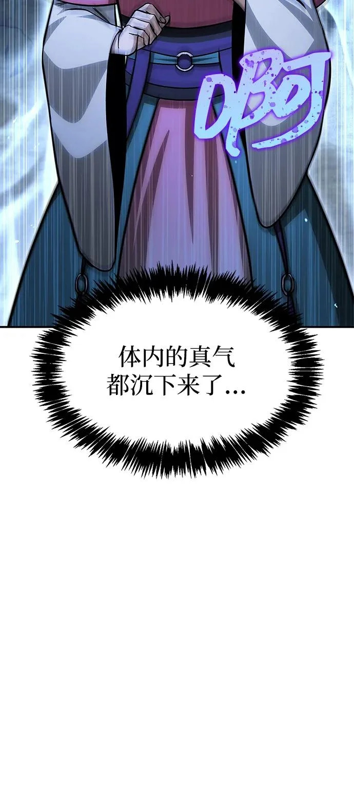 [第159话] 关于安全的措施 第79页