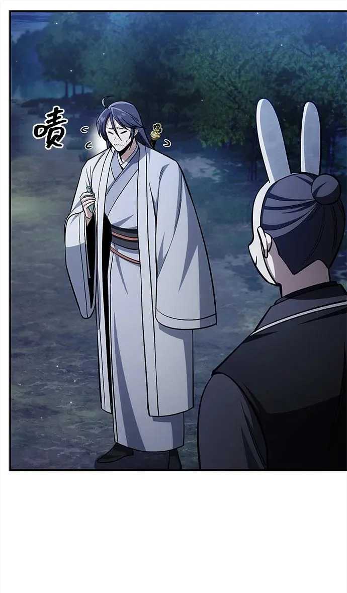 [第159话] 关于安全的措施 第82页