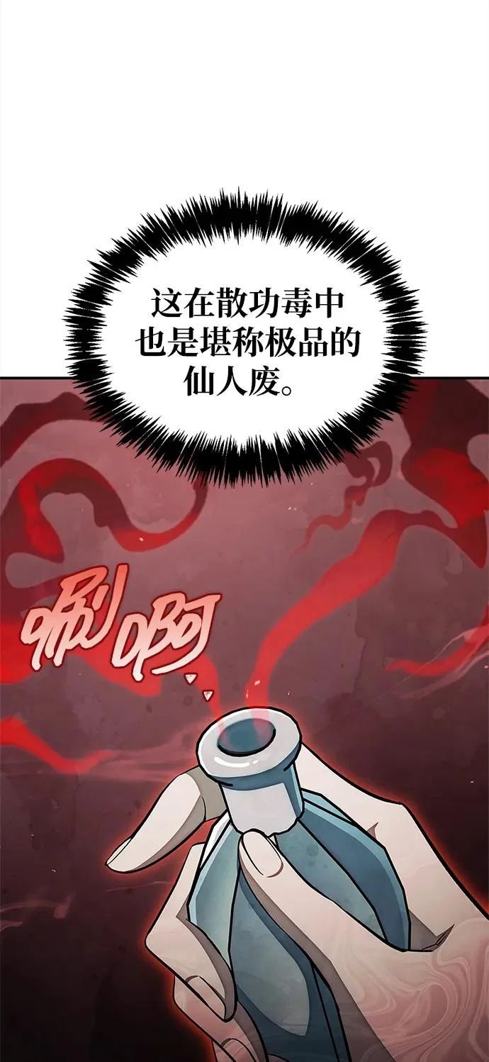 [第159话] 关于安全的措施 第83页