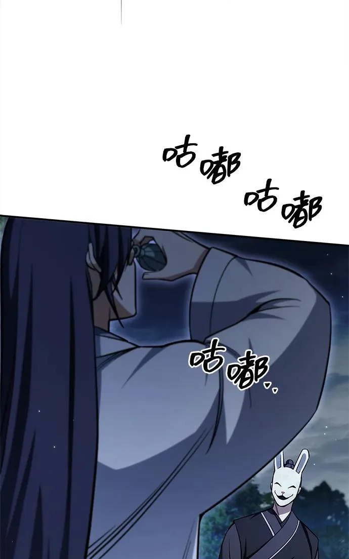 [第159话] 关于安全的措施 第88页