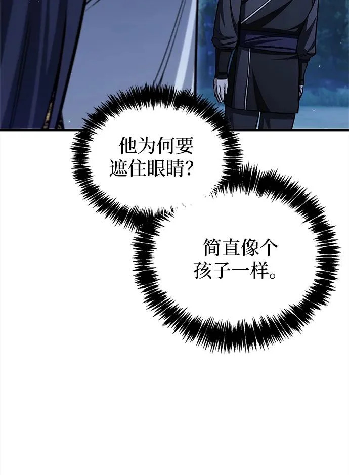[第159话] 关于安全的措施 第89页