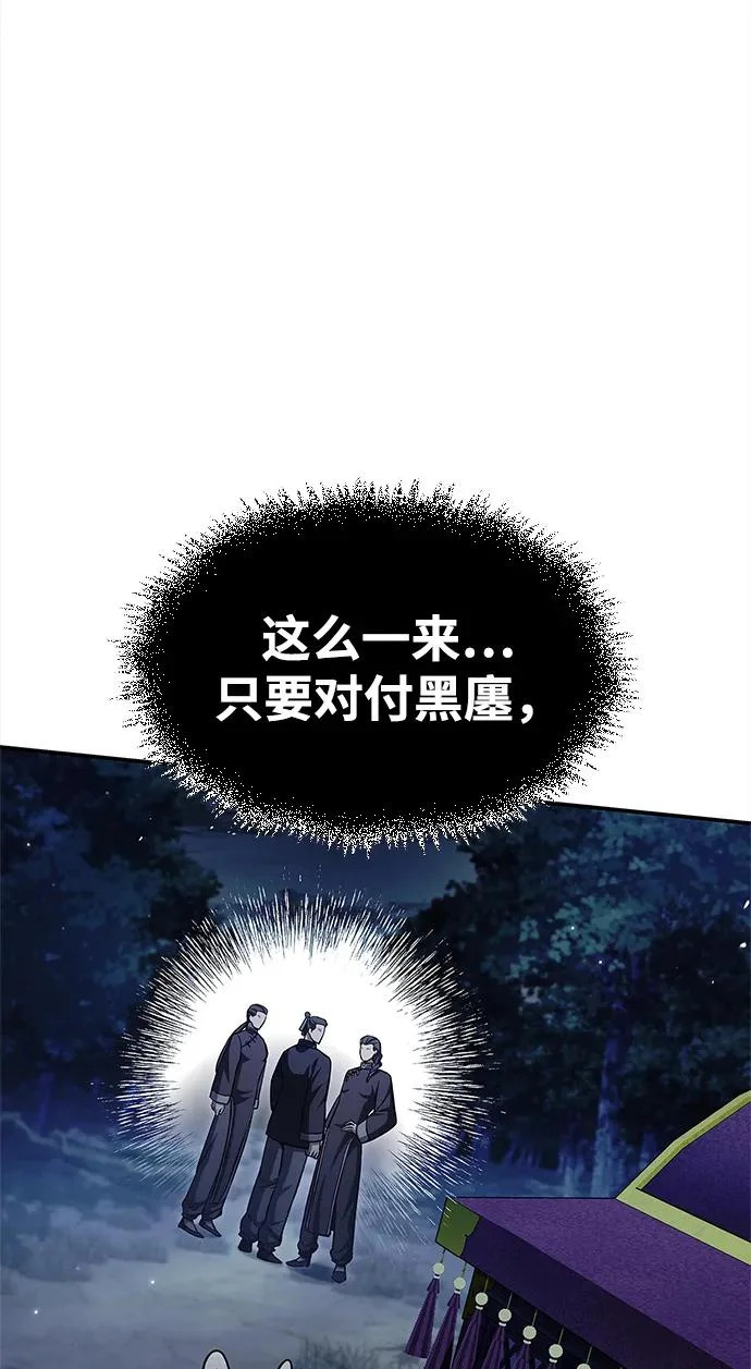 [第159话] 关于安全的措施 第93页