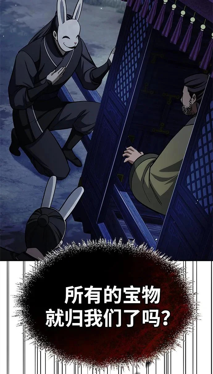 [第159话] 关于安全的措施 第94页