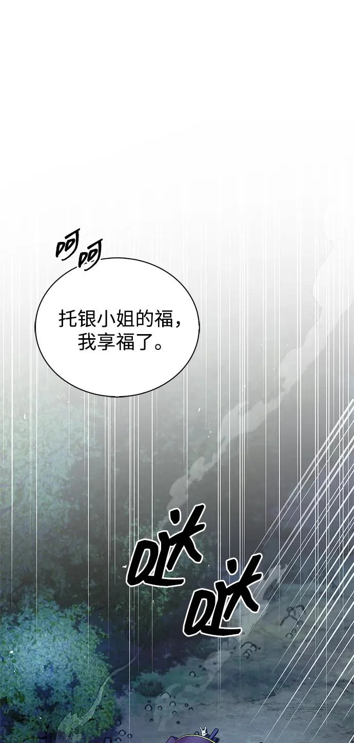 [第159话] 关于安全的措施 第96页