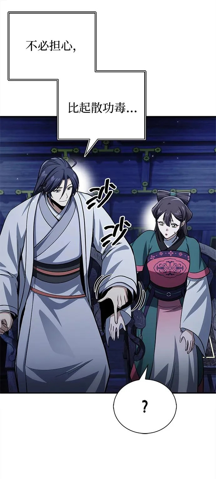 [第159话] 关于安全的措施 第102页