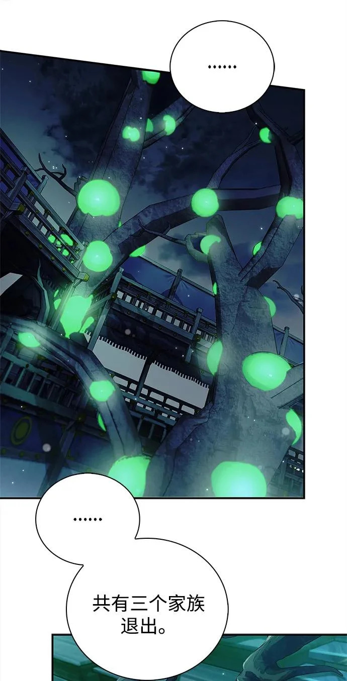 [第159话] 关于安全的措施 第108页