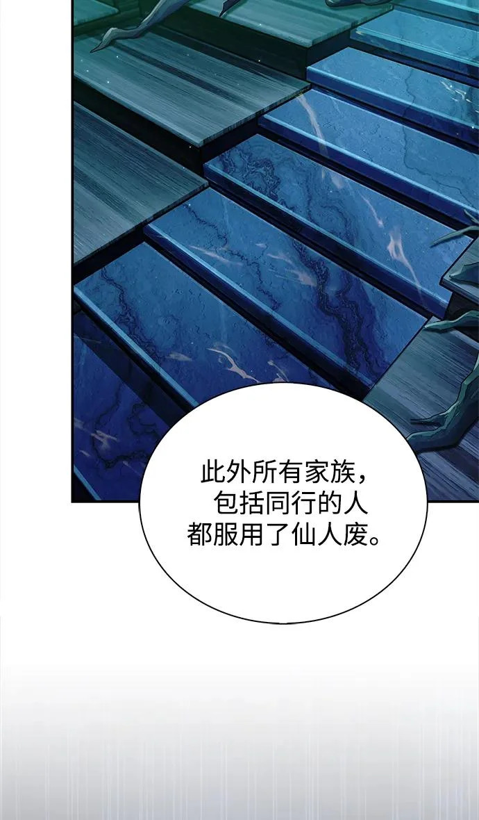 [第159话] 关于安全的措施 第109页