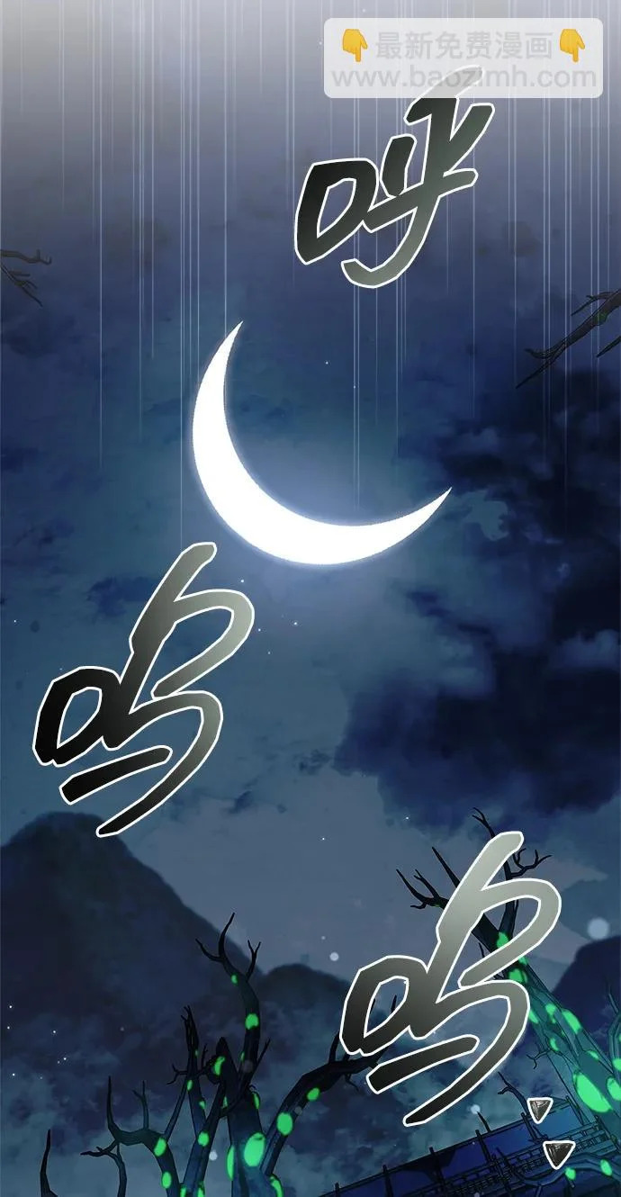 [第159话] 关于安全的措施 第110页