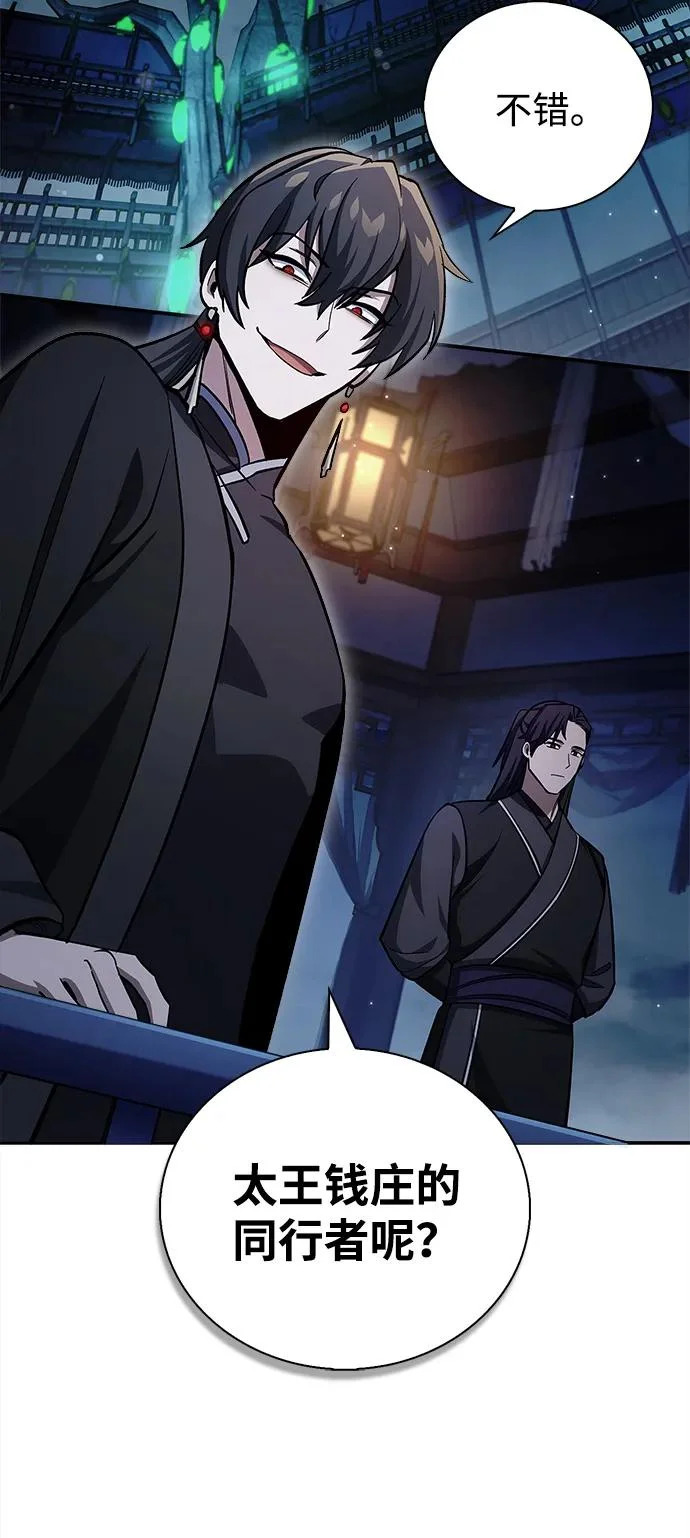 [第159话] 关于安全的措施 第111页