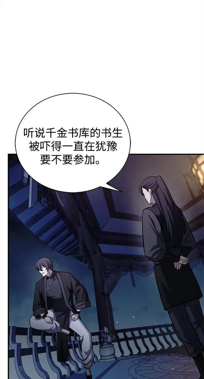 [第159话] 关于安全的措施 第112页
