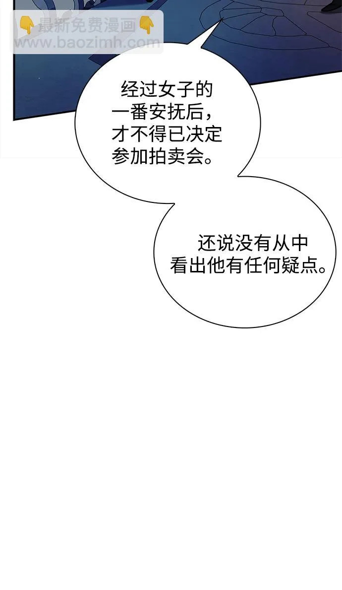 [第159话] 关于安全的措施 第113页