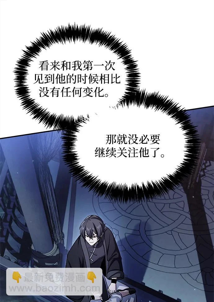 [第159话] 关于安全的措施 第114页