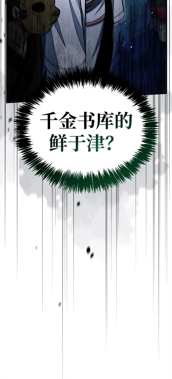 [第159话] 关于安全的措施 第120页